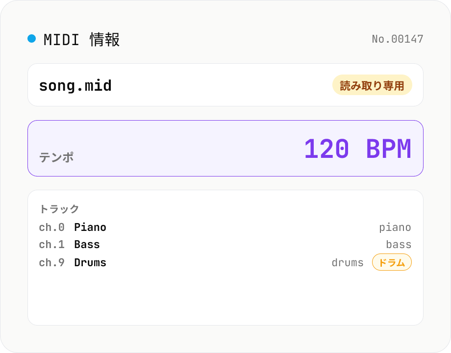 MIDI ファイル情報ビューア