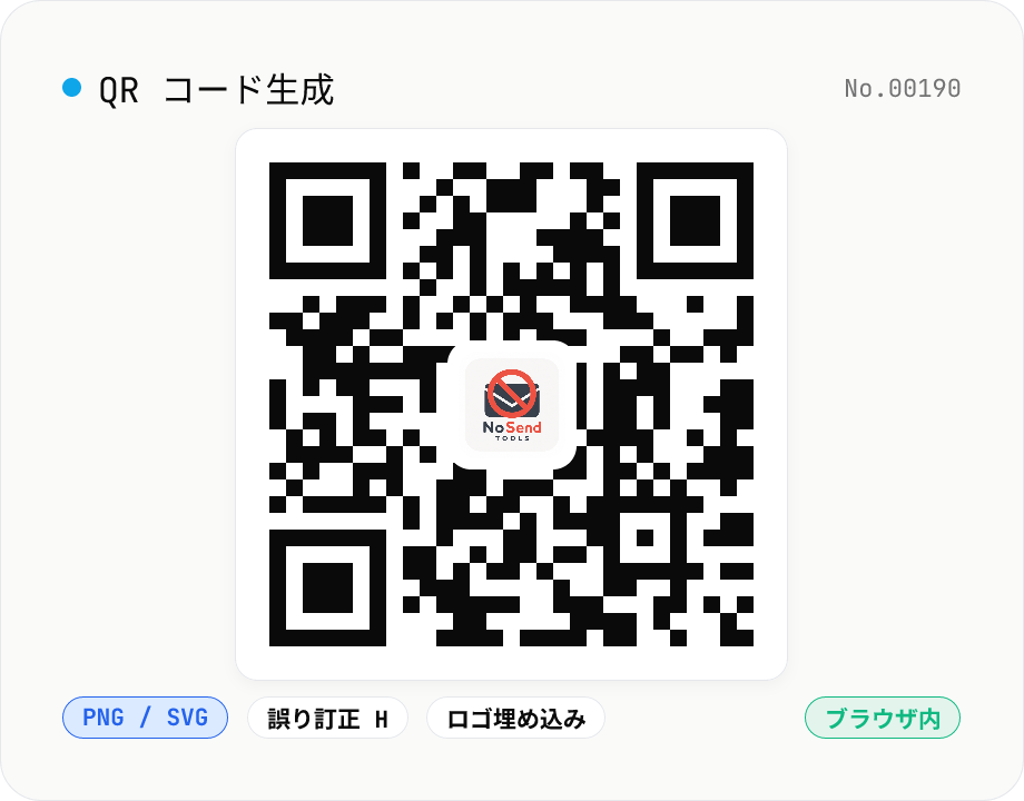QR コード生成 — テキスト / URL / ロゴ画像入り